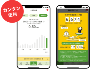 Eneosでんきの料金 評判 電気代が高いのは嘘 メリット 申し込み方法を徹底解説 Choosener