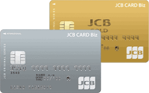 JCBカードBiz 一般カード