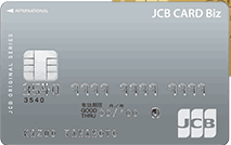 JCBカードBiz 一般カード