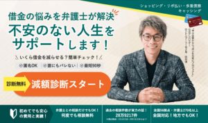 ベリーベスト法律事務所は怪しい 口コミ 評判や債務整理を依頼するときの流れを解説 Choosener