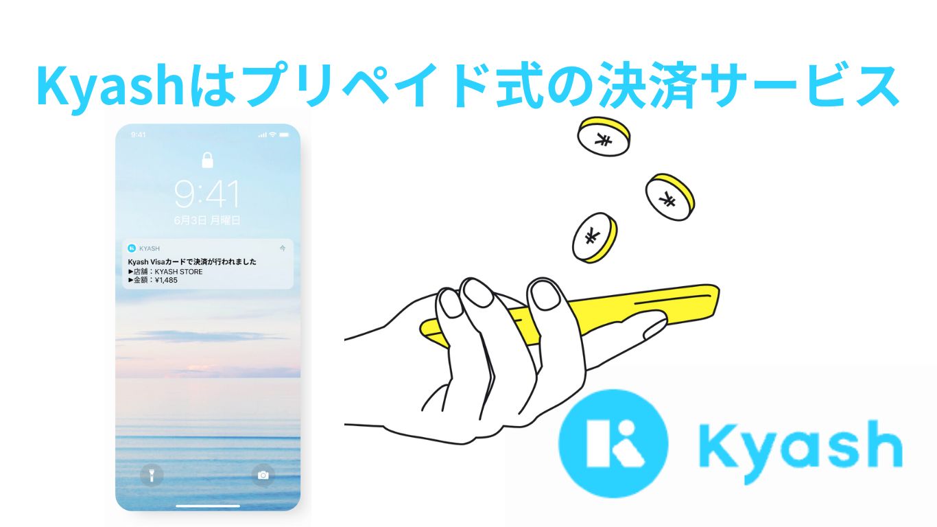 Kyashが改悪してメリットなしに❓❗️なぜクレジットカードへのチャージが廃止になった？おすすめの乗り換え先を紹介 | CHOOSENER＋