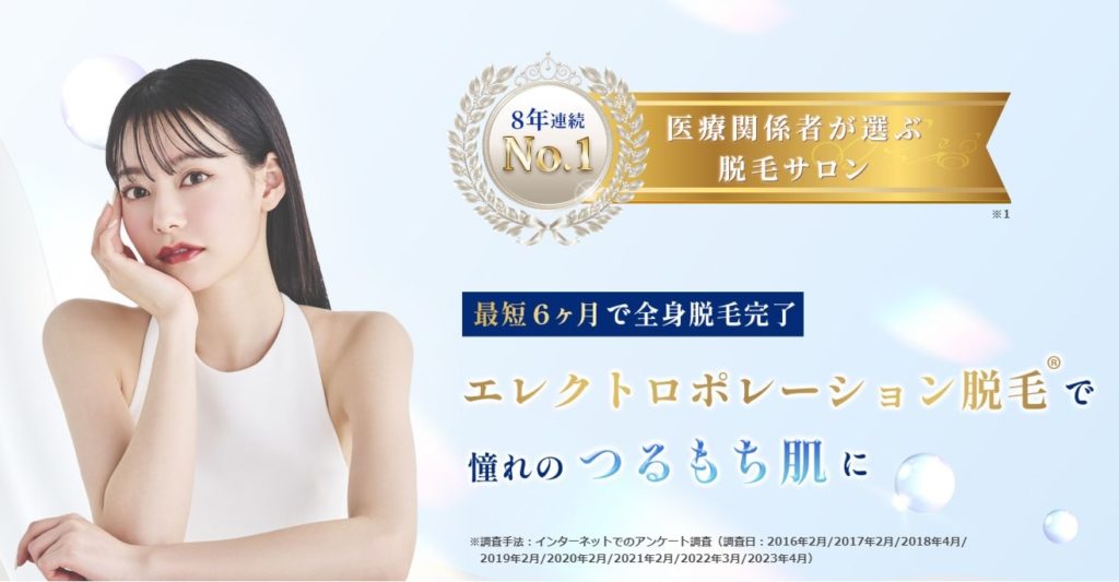 大幅値下げ】脱毛ラボ ぽく