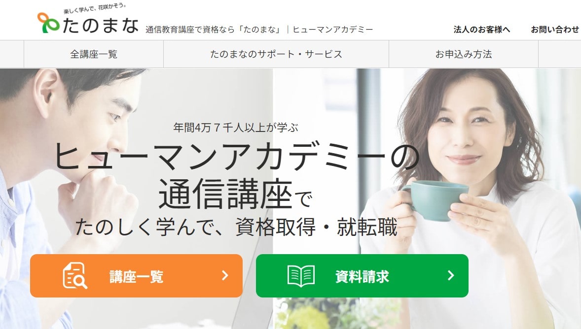 50％オフ！！】ユーキャンの簿記2級フルセット 気
