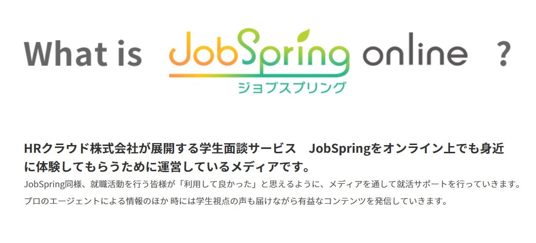 jobspring