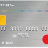 リクルートカード