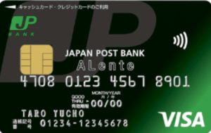 JP BANK VISAカード ALente（アレンテ）