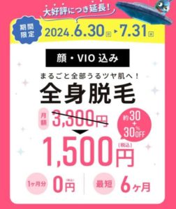 ラココ・1,500円