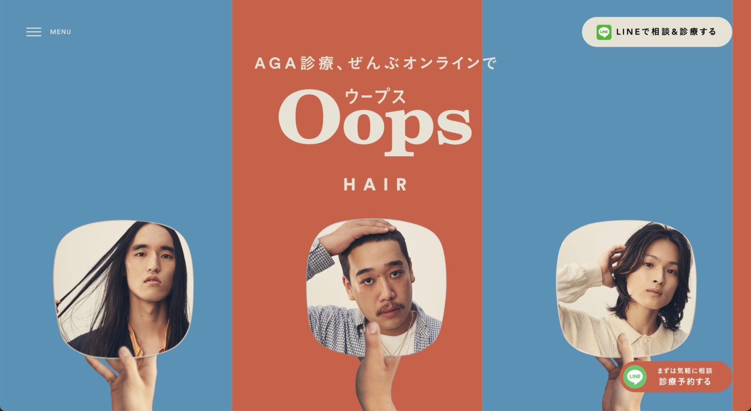 フィナステリド FURP リーフレット