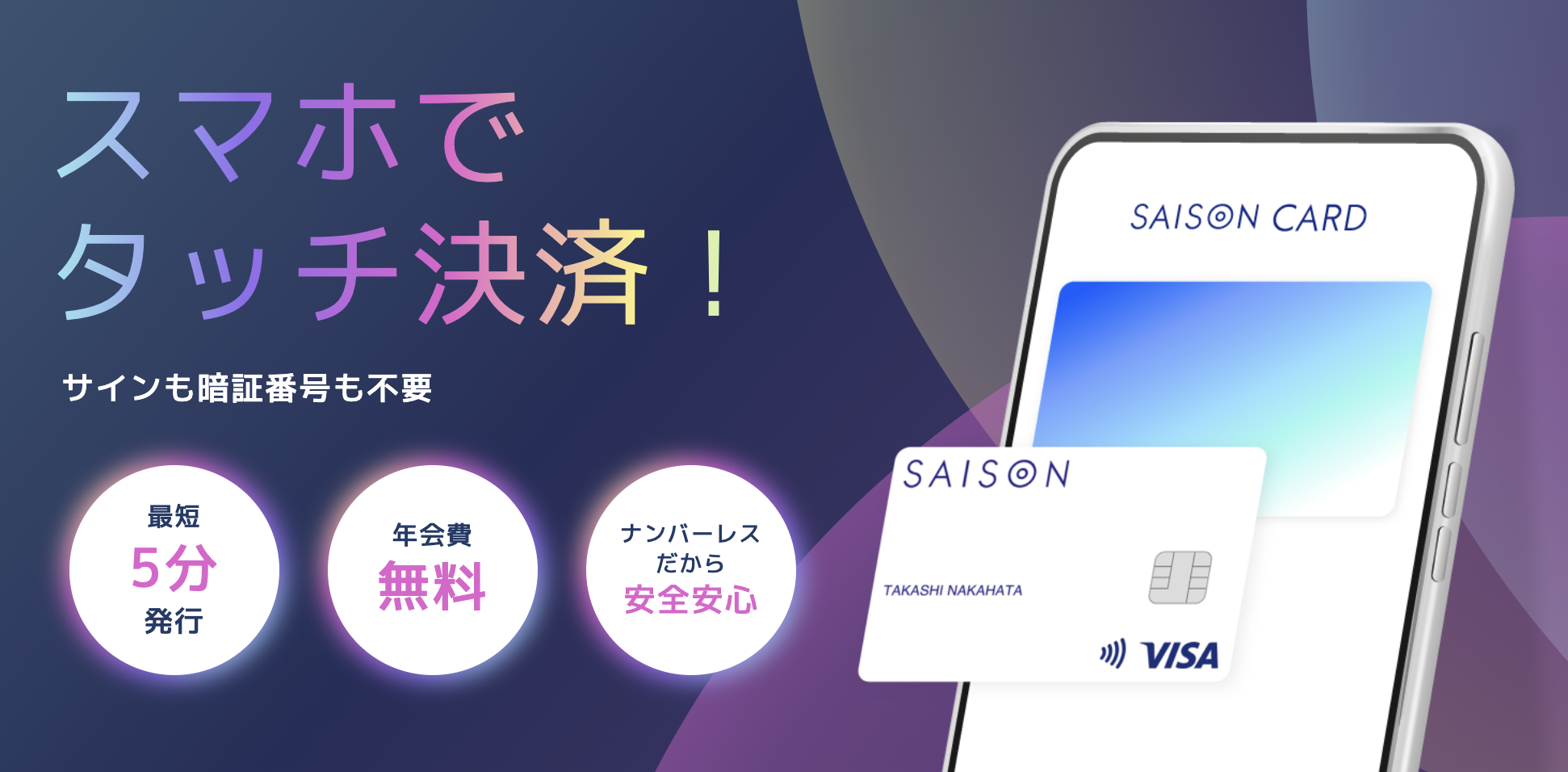 セゾンカードデジタルの審査に落ちた人いる❓審査は甘いという評判・口コミやブラックリストでも通るって本当？ | CHOOSENER＋