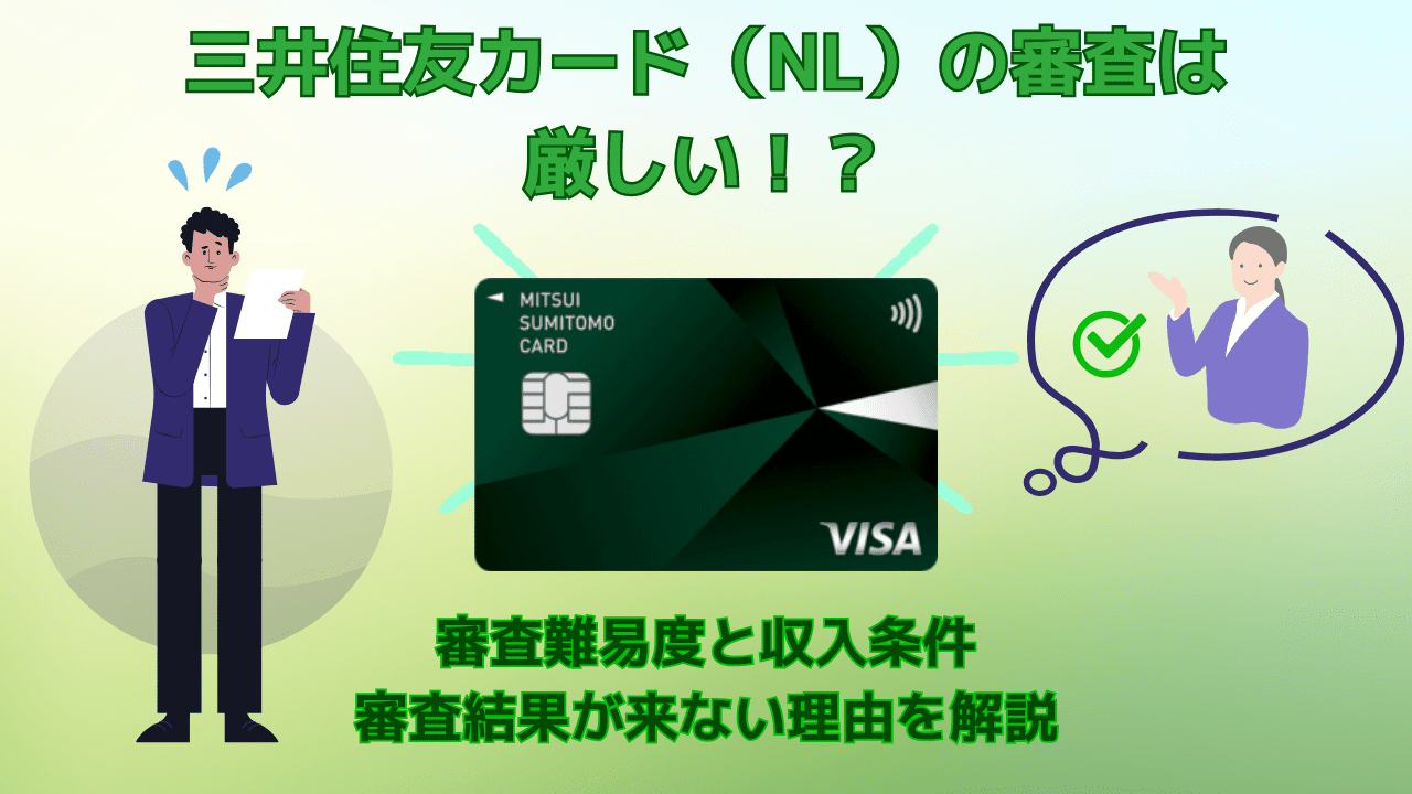 クレジットカードおすすめ比較 | CHOOSENER＋