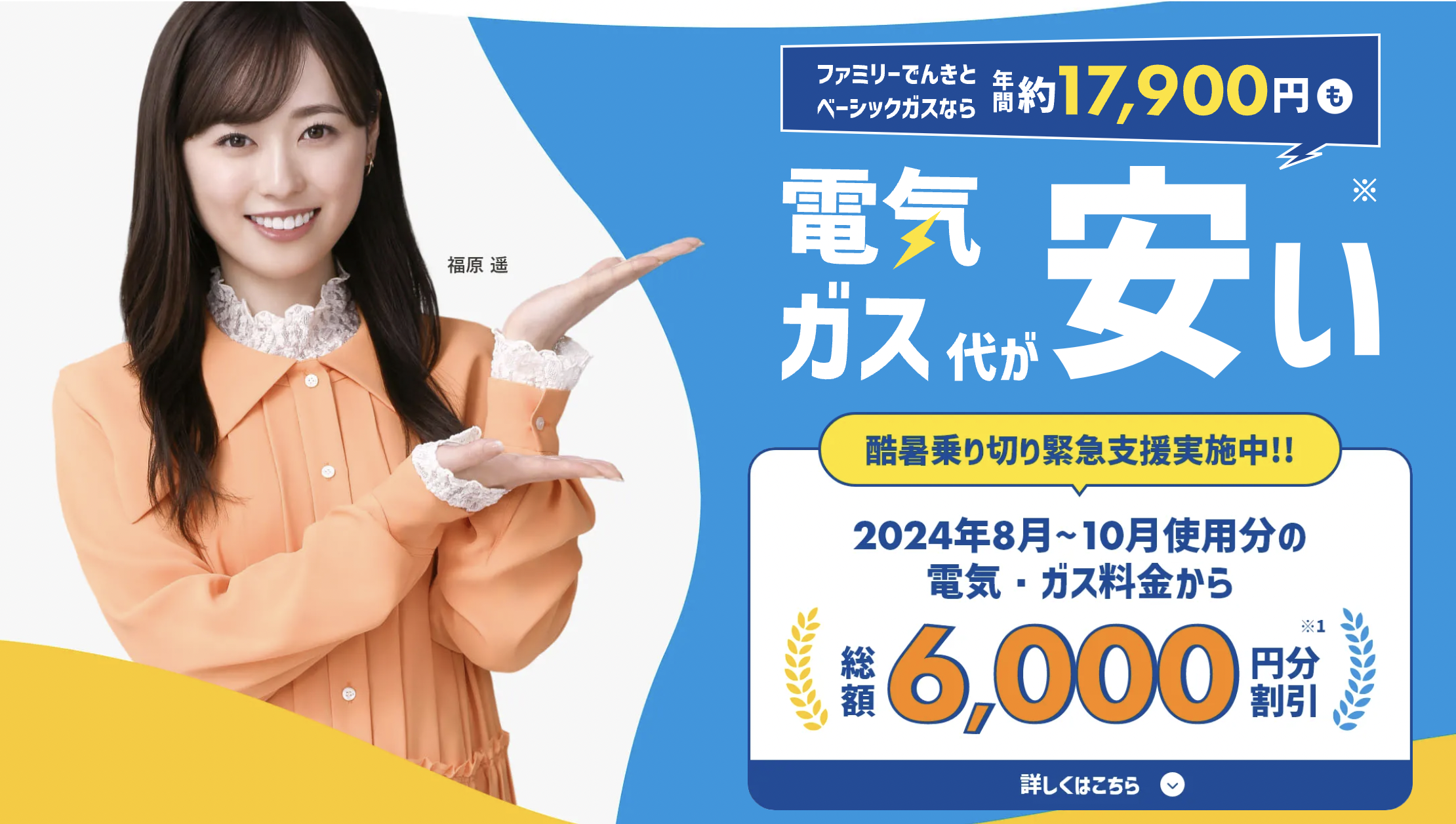 CDエナジーダイレクトの評判】急に高くなった理由とガスとのセット料金・一人暮らし向けでも安くなるかを解説 | CHOOSENER＋