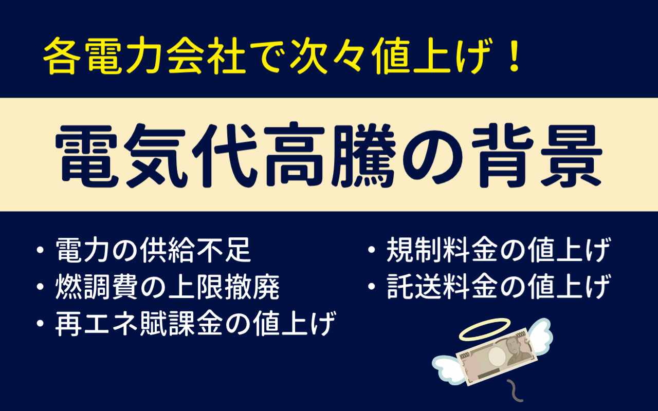 2025年最新】おすすめの人気新電力ランキング！やばい電力会社・デメリットはある？ | CHOOSENER＋