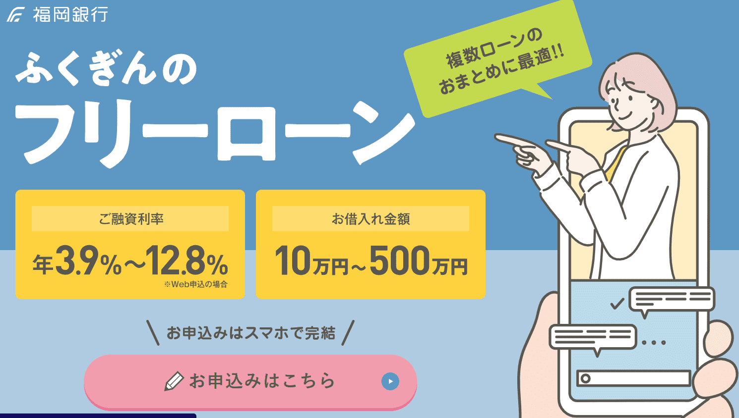 審査なしのおすすめフリーローンはある？カードローンとの違い・やめとけと言われるデメリット | CHOOSENER＋