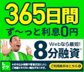 レイクの最新バナー